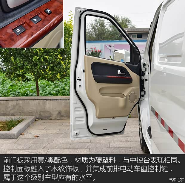 长安轻型车 睿行EM80 2018款 高顶对开门