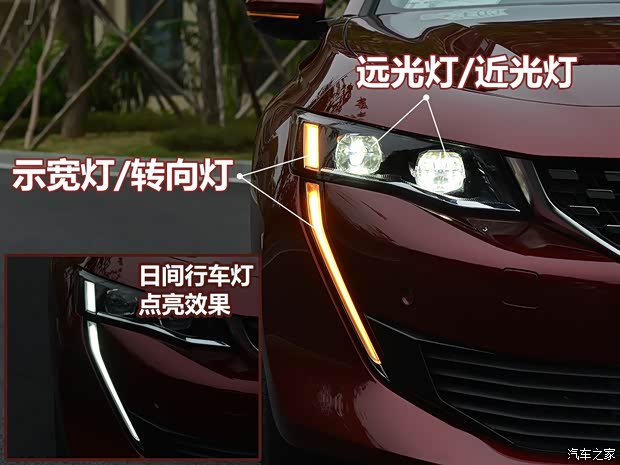 東風(fēng)標(biāo)致 標(biāo)致508 2019款 508L GT版