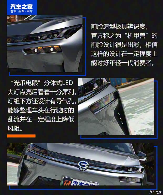 广汽新能源 Aion V(埃安V) 2020款 70 PLUS 智领版 广汽新能源 Aion V(埃安V) 2020款 70 PLUS 智领版