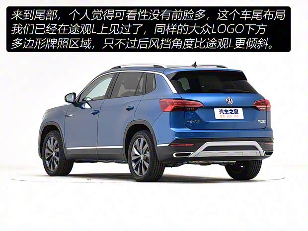 一汽-大眾 TAYRON 2019款 基本型