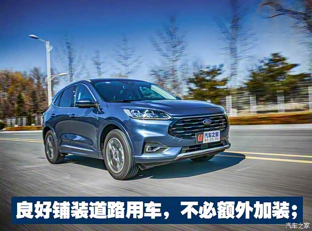 长安福特 锐际 2020款 2.0T 四驱嘉享款 长安福特 锐际 2020款 2.0T 四驱嘉享款