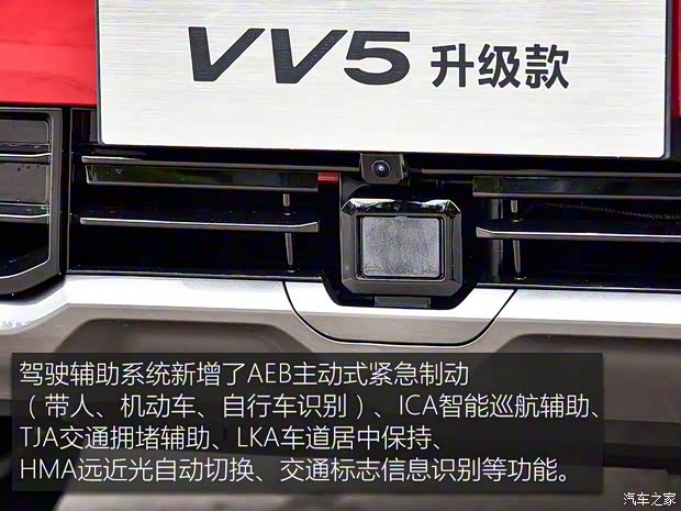 長城汽車 WEY VV5 2018款 2.0T 四驅(qū)版