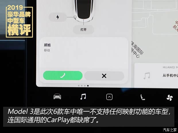 特斯拉(进口) Model 3(进口) 2019款 长续航后驱版 特斯拉(进口) Model 3(进口) 2019款 长续航后驱版