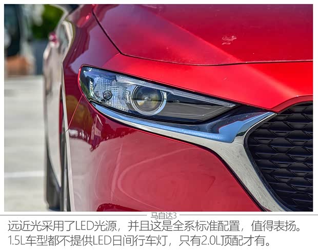 長安馬自達(dá) 馬自達(dá)3 昂克賽拉 2020款 1.5L 自動質(zhì)型版