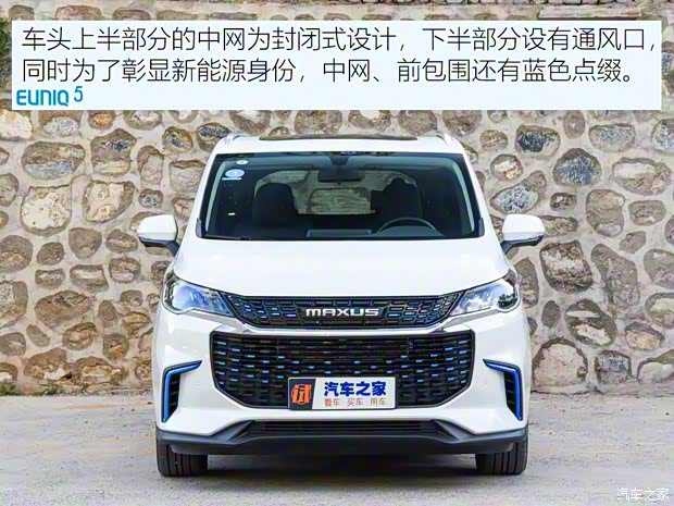 上汽大通 上汽MAXUS EUNIQ 5 2020款 1.3T PLUG IN 豪华版 上汽大通 上汽MAXUS EUNIQ 5 2020款 1.3T PLUG IN 豪华版