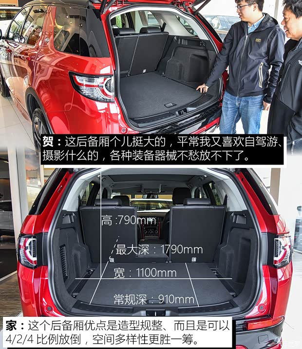 奇瑞捷豹路虎 发现神行 2019款 240PS SE版