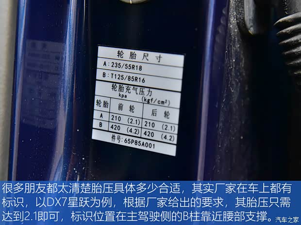 东南汽车 东南DX7 2020款 星跃 1.5T DCT旗舰版 东南汽车 东南DX7 2020款 星跃 1.5T DCT旗舰版