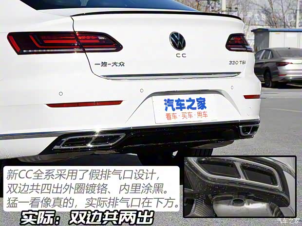 一汽-大眾 一汽-大眾CC 2021款 330TSI 炫目版