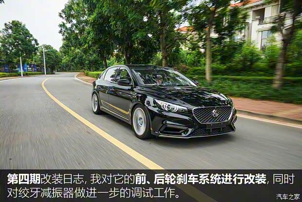 上汽集团 名爵6 2017款 20T 自动Trophy超级运动互联网版