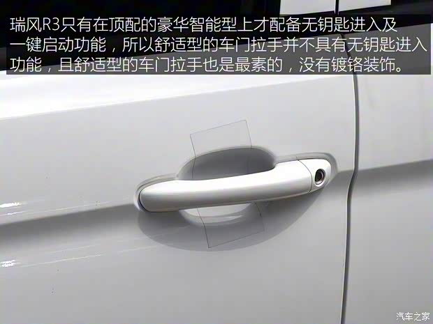 江淮汽車 瑞風(fēng)R3 2018款 1.6L 手動舒適型