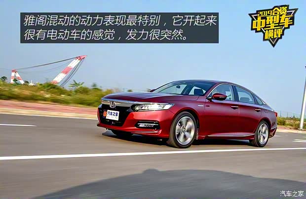 廣汽本田 雅閣 2018款 銳·混動 2.0L 銳尊版