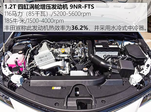 一汽丰田 卡罗拉 2019款 1.2T S-CVT GL先锋版