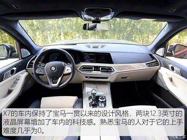 寶馬(進(jìn)口) 寶馬X7 2019款 xDrive40i 領(lǐng)先型豪華套裝