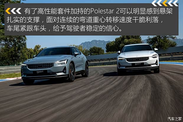 Polestar Polestar 2 2020款 首發(fā)版