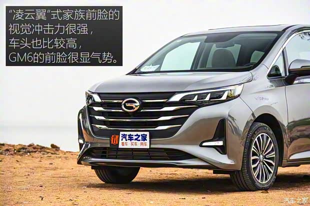 廣汽乘用車 傳祺GM6 2018款 270T 頂配版
