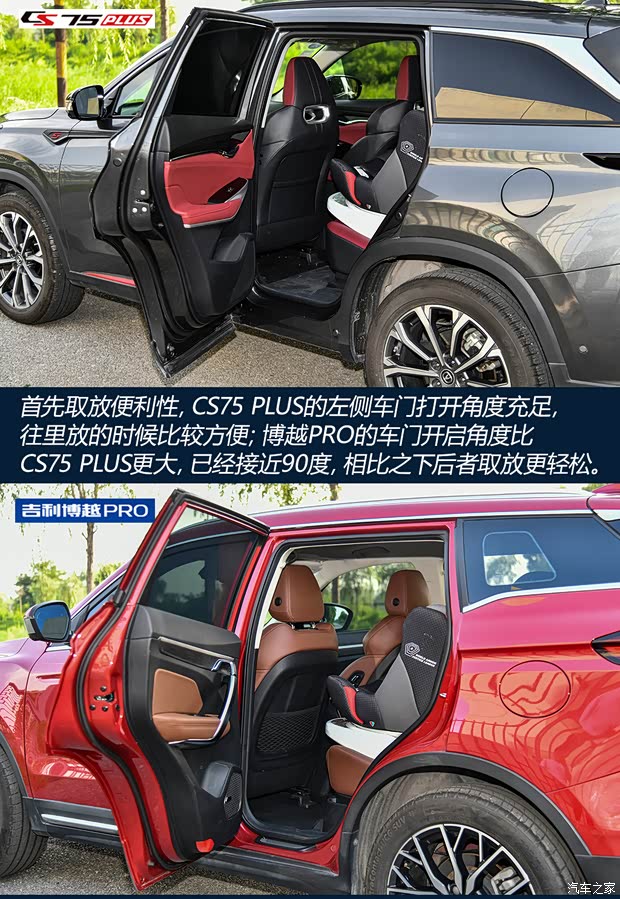 长安汽车 长安CS75 PLUS 2020款 2.0T 自动旗舰型