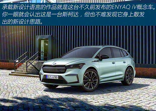 斯柯達(dá)(進(jìn)口) ENYAQ iV 2020款 Prototype