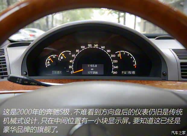 奔馳(進口) 奔馳S級 1999款 S 320