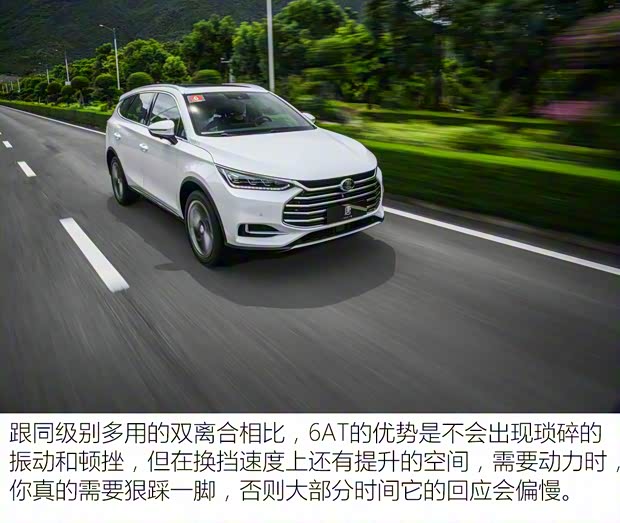 比亚迪 唐 2021款 基本型