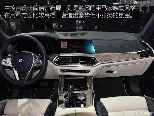 宝马(进口) 宝马X7 2019款 xDrive50i 宝马(进口) 宝马X7 2019款 xDrive50i
