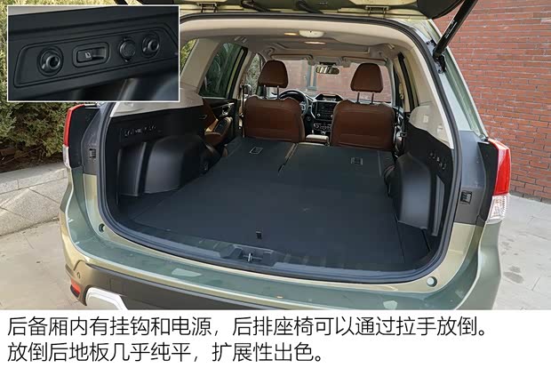 斯巴鲁 森林人 2019款 2.0i 智擎旗舰版EyeSight