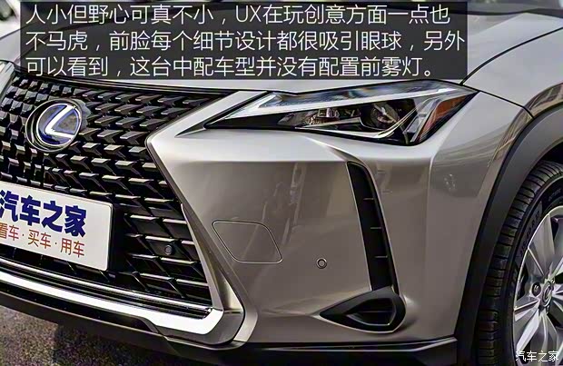 雷克薩斯 雷克薩斯UX 2019款 260h 探·趣版