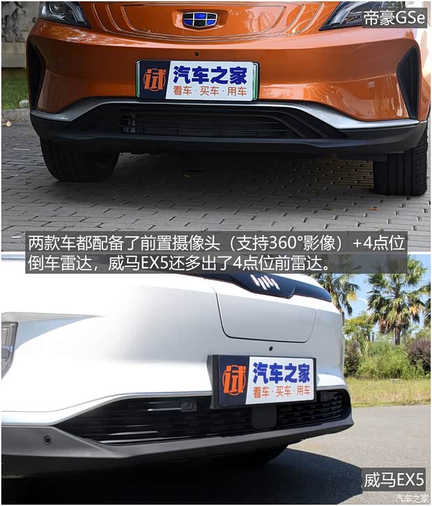 威馬汽車 威馬EX5 2018款 EX5 400 Extra創(chuàng)新版