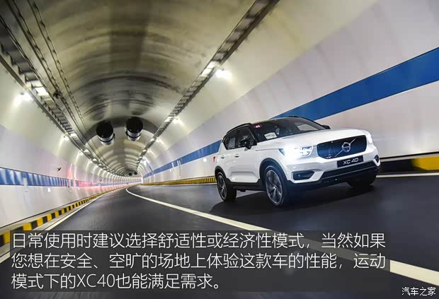 沃尔沃亚太 沃尔沃XC40 2020款 T5 四驱智雅运动版