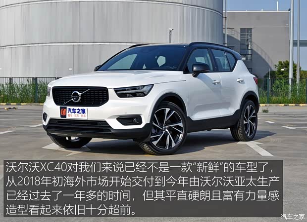 沃尔沃亚太 沃尔沃XC40 2020款 T5 四驱智雅运动版 沃尔沃亚太 沃尔沃XC40 2020款 T5 四驱智雅运动版