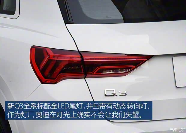 一汽-大眾奧迪 奧迪Q3 2019款 35 TFSI 進(jìn)取動(dòng)感型