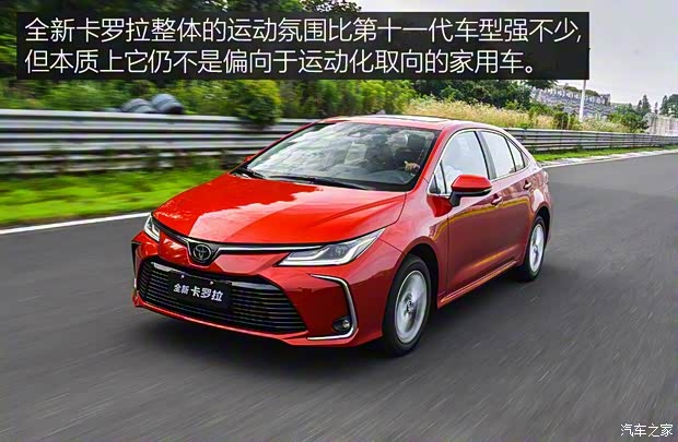 一汽丰田 卡罗拉 2019款 1.2T 基本型