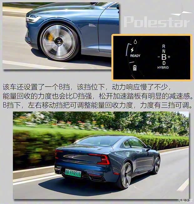 Polestar Polestar 1 2018款 標準型 Polestar Polestar 1 2018款 標準型