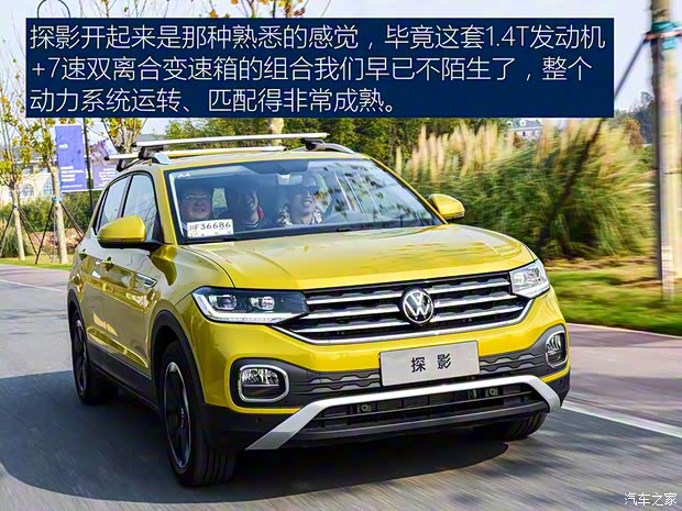 一汽-大眾 探影 2020款 280TSI DSG 悅Pro