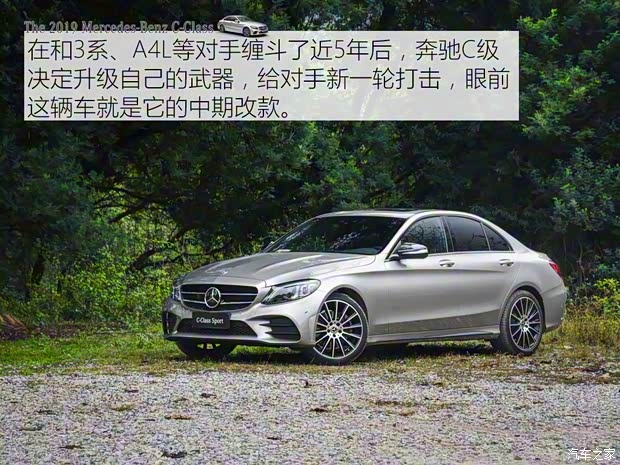 北京奔馳 奔馳C級(jí) 2019款 C 260 運(yùn)動(dòng)版
