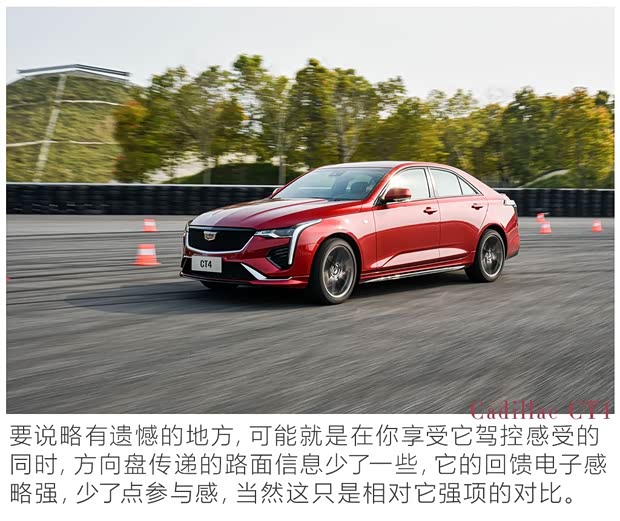 上汽通用凯迪拉克 凯迪拉克CT4 2020款 28T 精英型