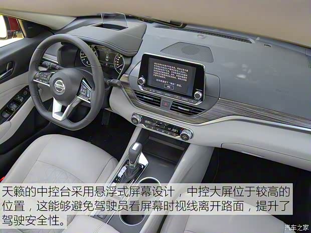 東風(fēng)日產(chǎn) 天籟 2019款 2.0T XV AD1 智尊領(lǐng)航版