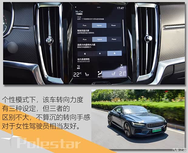 Polestar Polestar 1 2018款 標準型 Polestar Polestar 1 2018款 標準型