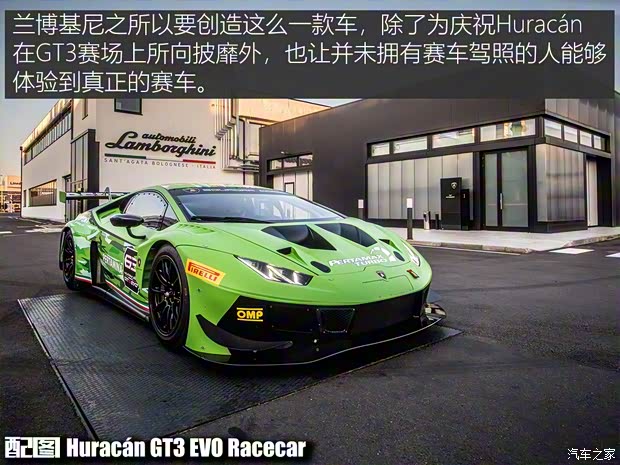 蘭博基尼 Huracán 2021款 Huracán STO