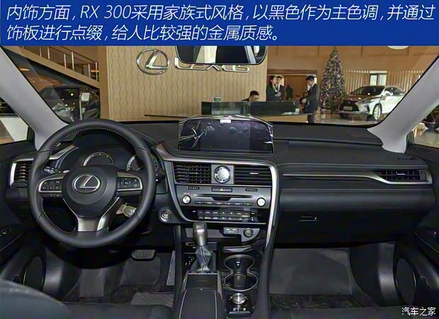 雷克萨斯 雷克萨斯RX 2020款 300 两驱精英版 国VI