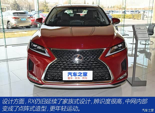 雷克薩斯 雷克薩斯RX 2020款 300 兩驅(qū)精英版 國VI