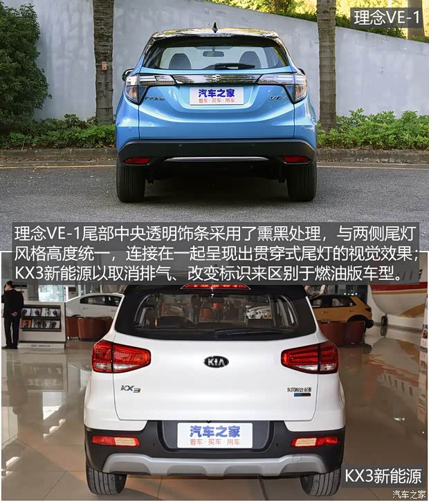 廣汽本田 理念VE-1 2019款 標準型