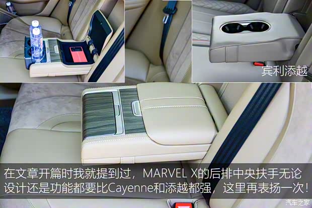 上汽集团 荣威MARVEL X 2018款 后驱版 上汽集团 荣威MARVEL X 2018款 后驱版