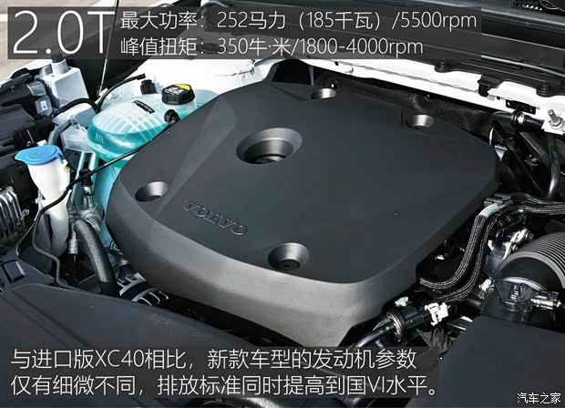 沃尔沃亚太 沃尔沃XC40 2020款 T5 四驱智雅运动版