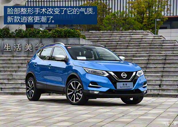 东风日产 逍客 2019款 2.0L CVT旗舰版 东风日产 逍客 2019款 2.0L CVT旗舰版