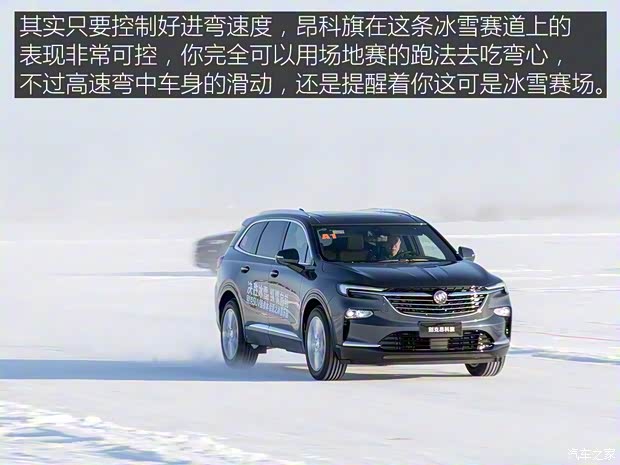 上汽通用别克 昂科旗 2020款 28T 四驱尊享旗舰型