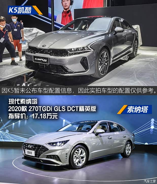 北京現(xiàn)代 索納塔 2020款 270TGDi GLS DCT精英版