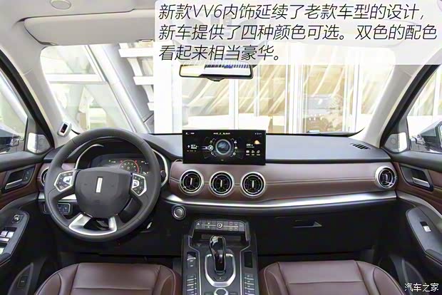 長城汽車 WEY VV6 2021款 2.0T 兩驅(qū)智護+