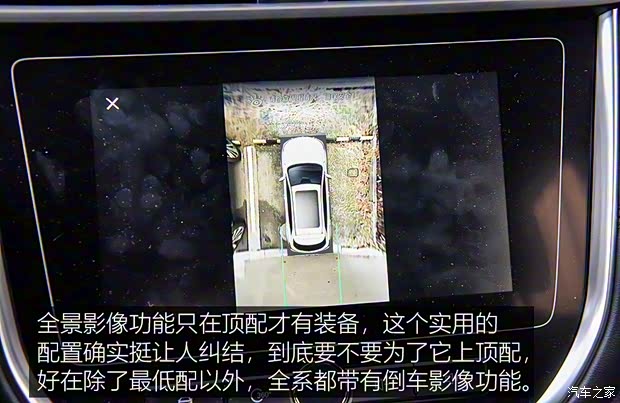 上汽集团 荣威RX3 2020款 1.6L CVT互联网超爽智享版