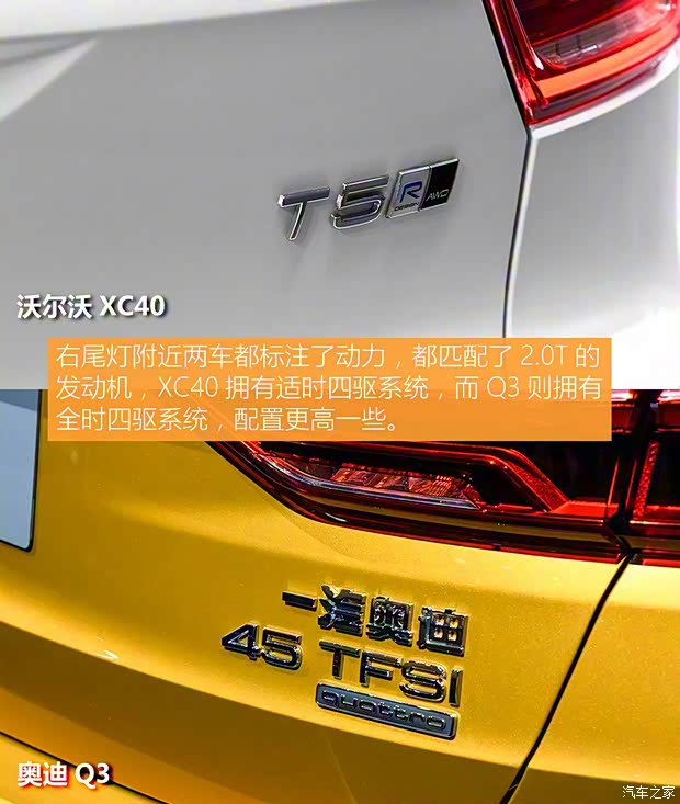 沃爾沃亞太 沃爾沃XC40 2020款 T5 四驅(qū)智雅運(yùn)動(dòng)版