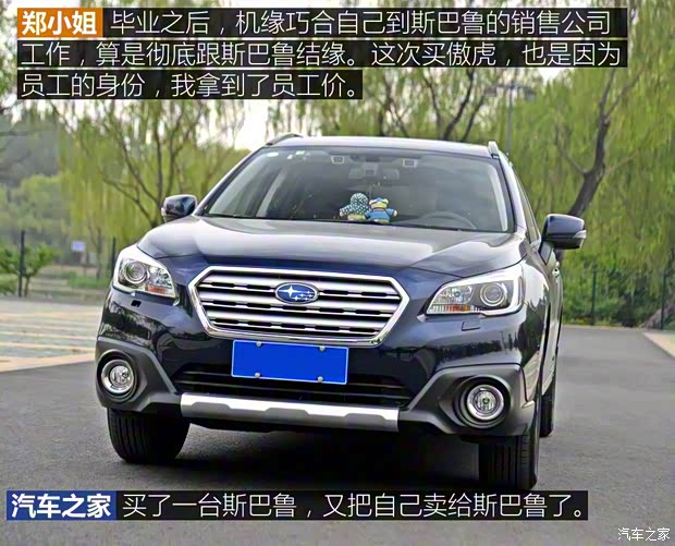 斯巴鲁 傲虎 2017款 2.5i 运动导航版 EyeSight 斯巴鲁 傲虎 2017款 2.5i 运动导航版 EyeSight